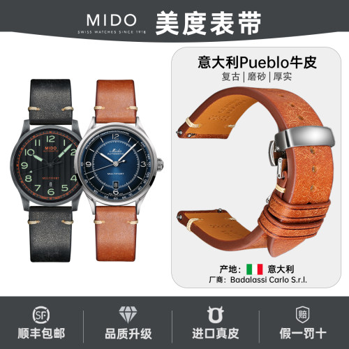 美度指挥官贝伦赛丽舵手真皮表带