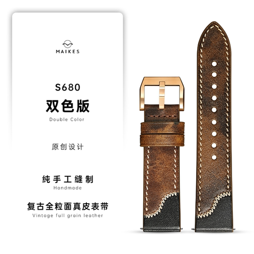 原创双色版手工缝制真皮手表带