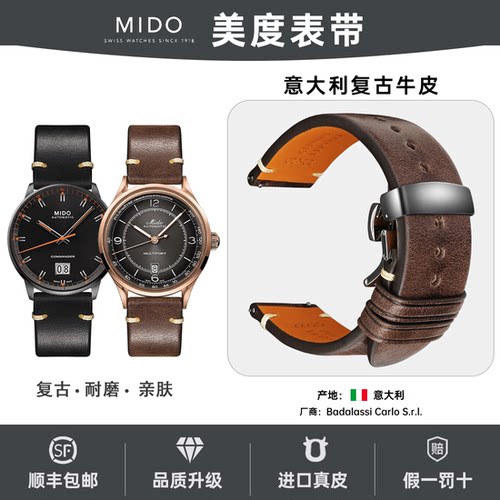 指挥官贝伦赛丽复古真皮手表表带