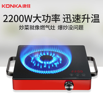 Kangjia electric pottery stove household stir frying electromagnetic stove tea making stove new electronic stove high power intelligent desk type light wave stove