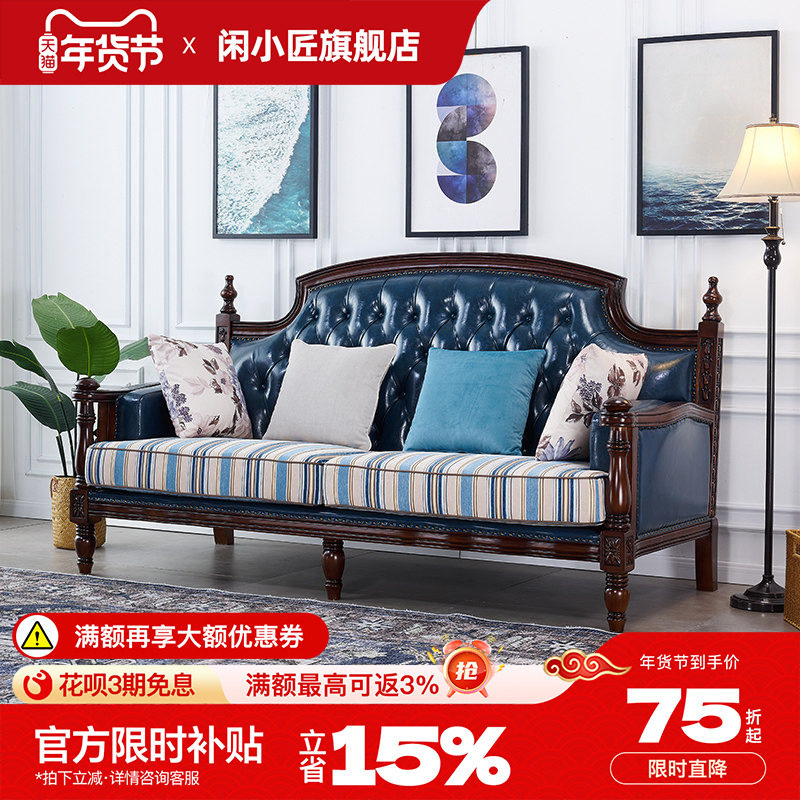 美式乡村全实木沙发小户型真皮三人位复古沙发双人客厅组合沙发