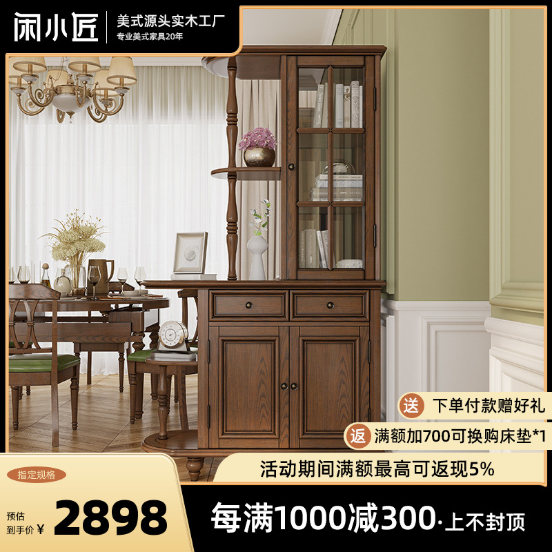 全实木玄关柜美式玻璃