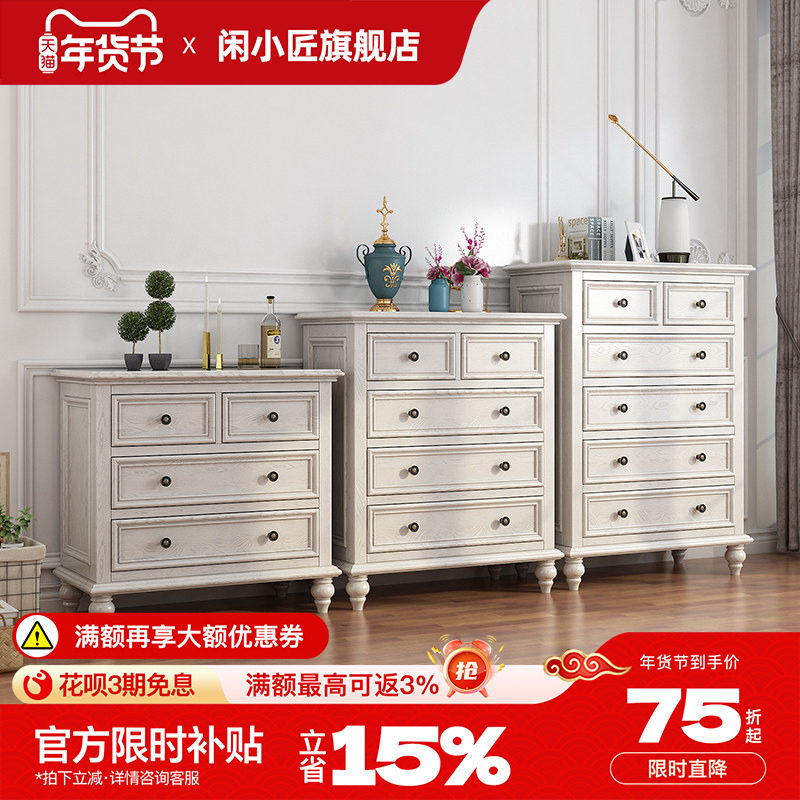 美式乡村全实木三五七九斗柜卧室客厅玄关储物收纳柜家用简约斗柜