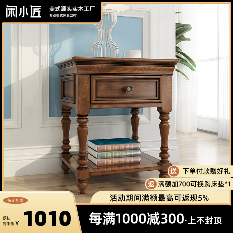 闲小匠美式白蜡木简约实木茶几