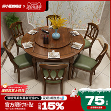 美式实木餐桌小户型饭桌伸缩可折叠餐桌椅组合家用客厅中古大圆桌
