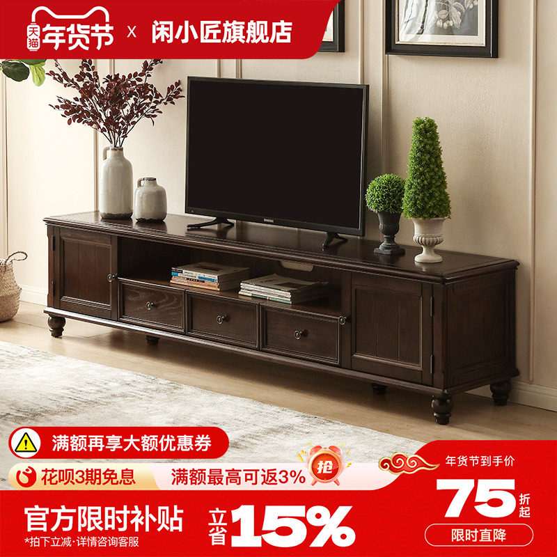 美式乡村复古实木茶几电视机柜组合客厅家用电视柜收纳储物柜家具