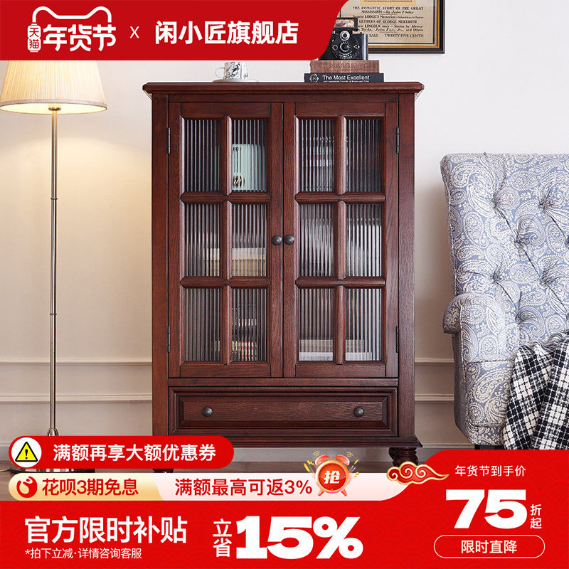 美式实木双门酒柜小户型复古靠墙一体酒柜红橡木客厅收纳柜储物柜