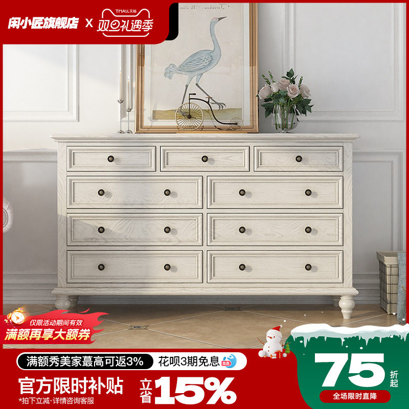 轻奢七斗柜简约现代卧室玄关储物柜美式九斗柜客厅实木抽屉收纳柜