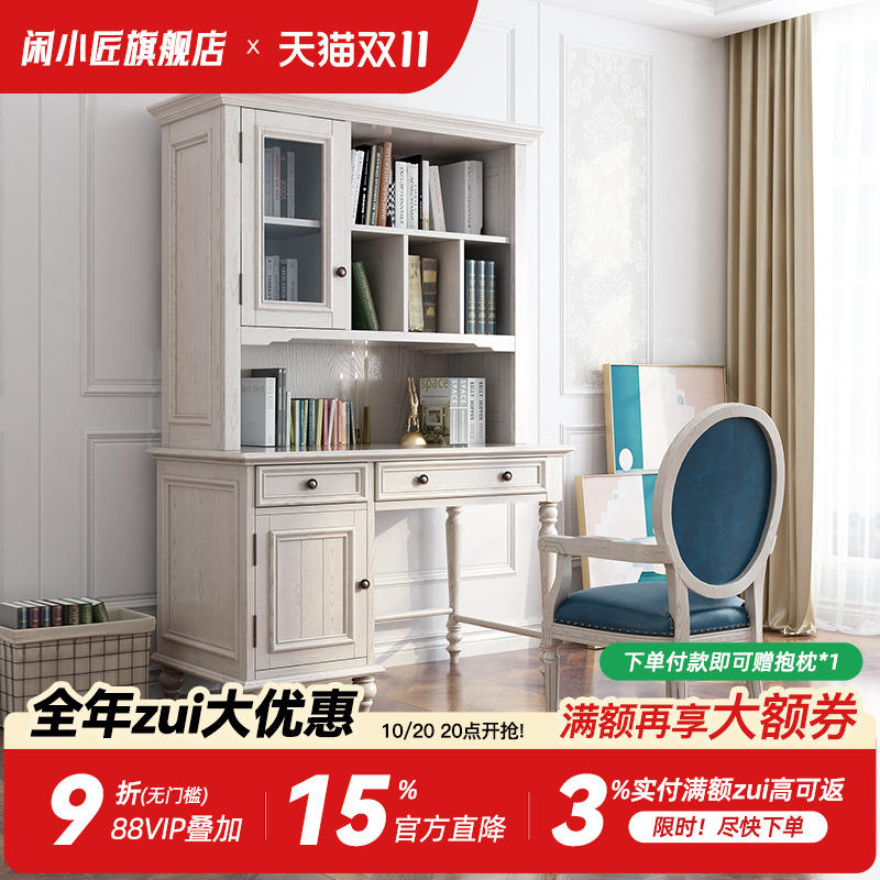 闲小匠白蜡木实木书桌办公桌