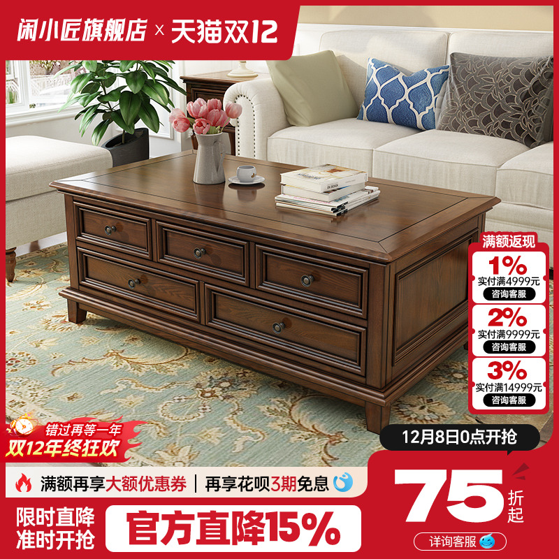 闲小匠白蜡木做旧美式1000减300