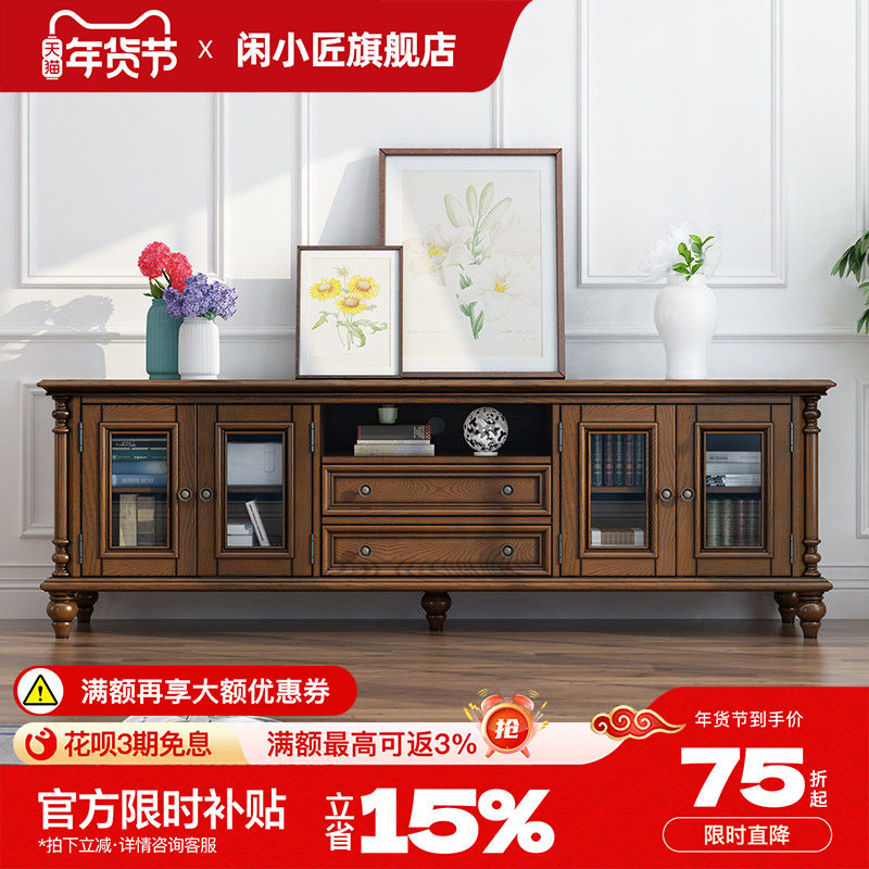 美式电视柜全实木白蜡木茶几电视柜组合客厅复古乡村简约影视地柜