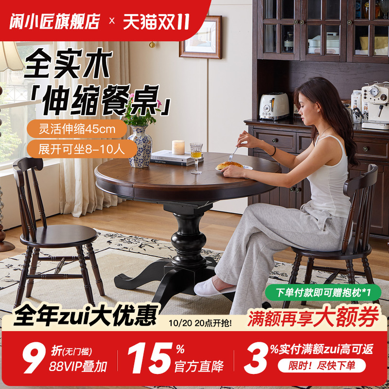 美式实木餐桌椅组合家具