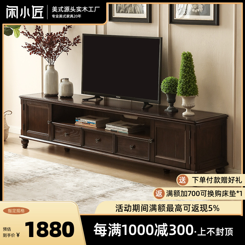 美式乡村复古实木茶几电视机柜组合客厅家用电视柜收纳储物柜家具