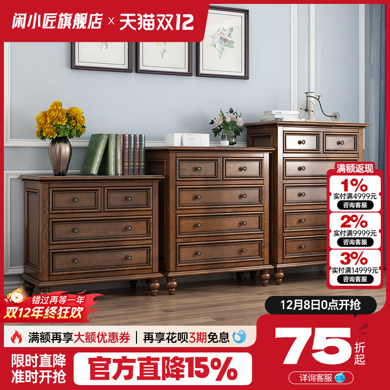 闲小匠白蜡木美式实木客厅玄关柜