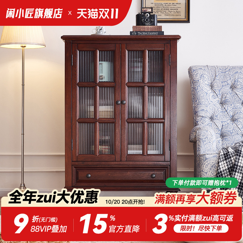 美式实木双门酒柜小户型复古靠墙一体酒柜红橡木客厅收纳柜储物柜