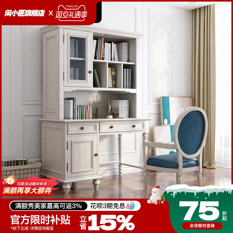 闲小匠白蜡木实木书桌办公桌