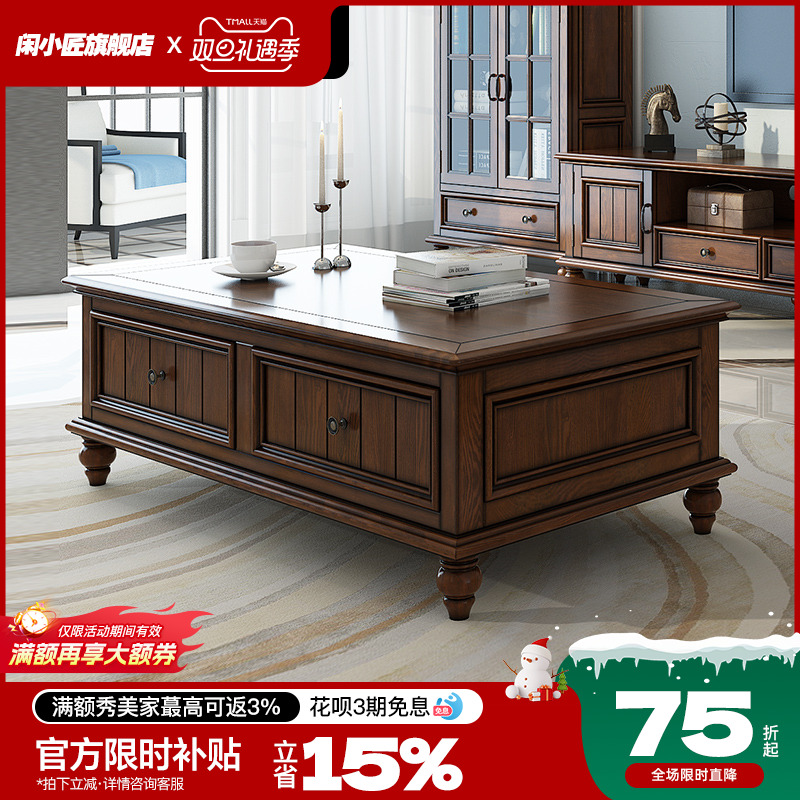 美式实木茶几电视柜组合乡村小户型白蜡木复古客厅家用茶水桌家具
