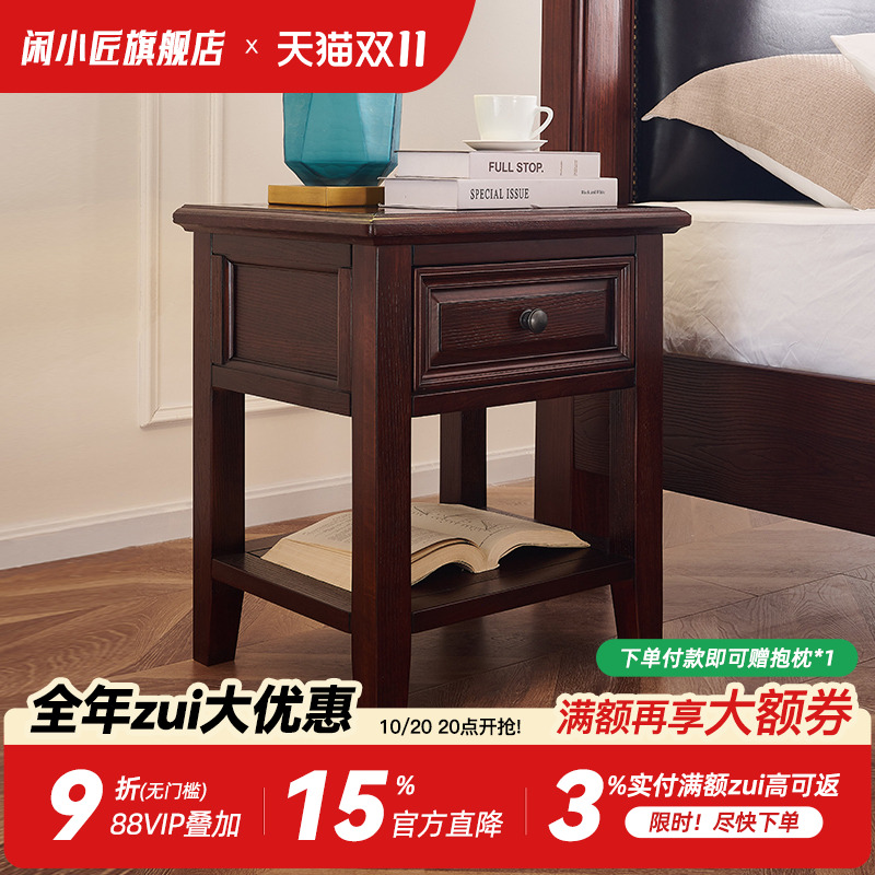 美式纯实木边几柜复古客厅沙发边几柜简约小户型红橡木收纳储物柜