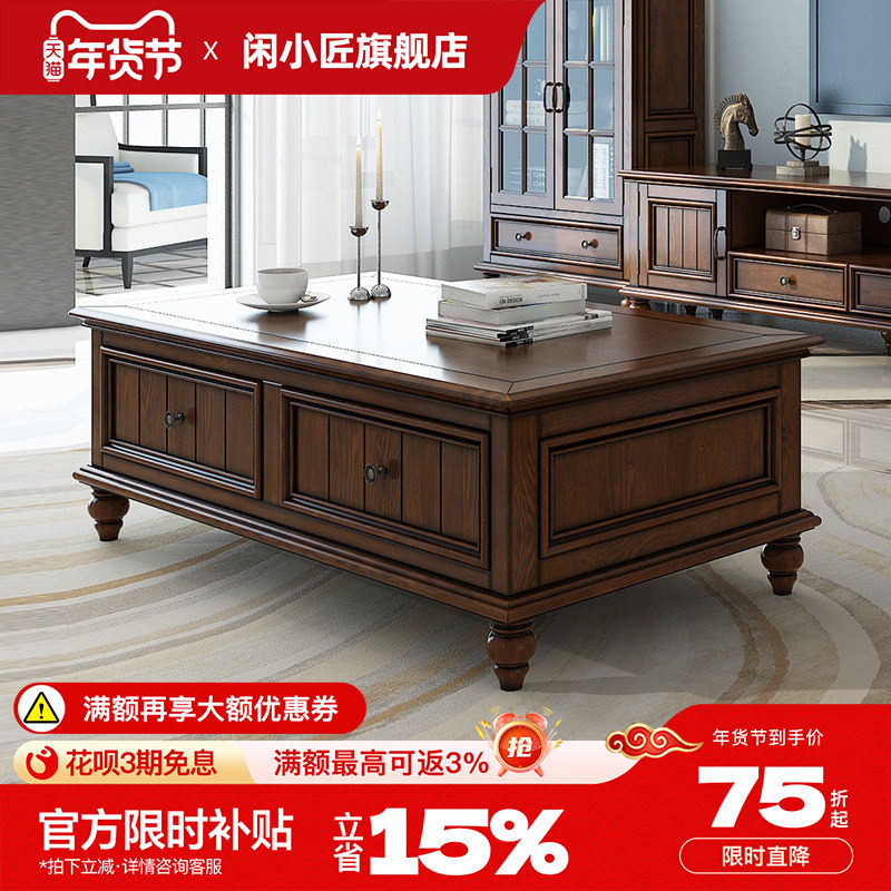 美式实木茶几电视柜组合乡村小户型白蜡木复古客厅家用茶水桌家具