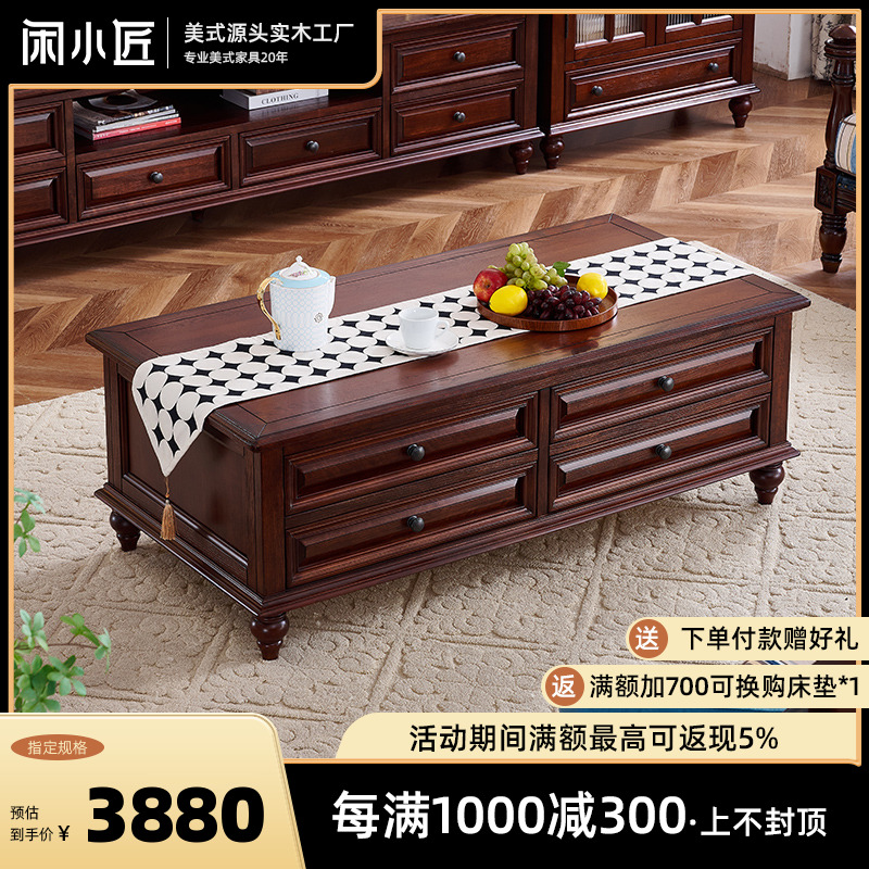 美式纯实木茶几客厅小户型茶几电视柜组合复古红橡木长方形储物柜