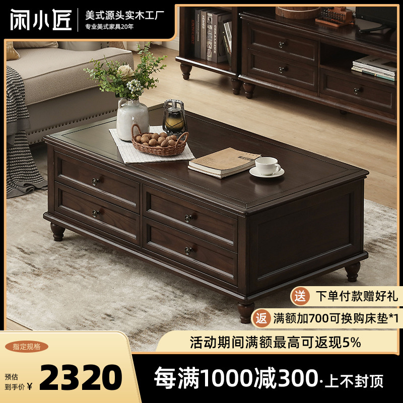 美式乡村复古实木茶几电视柜组合客厅家用小户型茶水桌小茶台家具