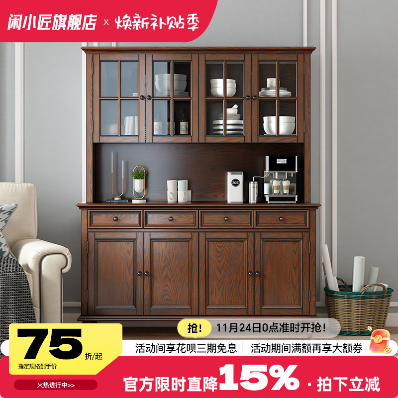 美式实木餐边柜简约靠墙厨房橱柜双门酒柜置物架茶水柜储物柜置物