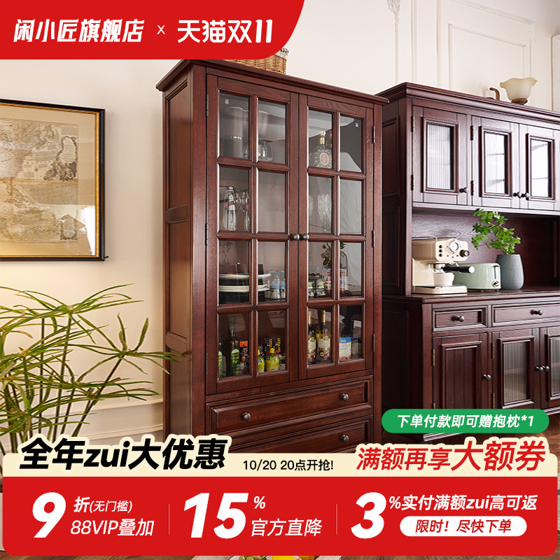 美式实木酒柜复古客厅靠墙一体带玻璃双门酒柜红橡木小户型收纳柜