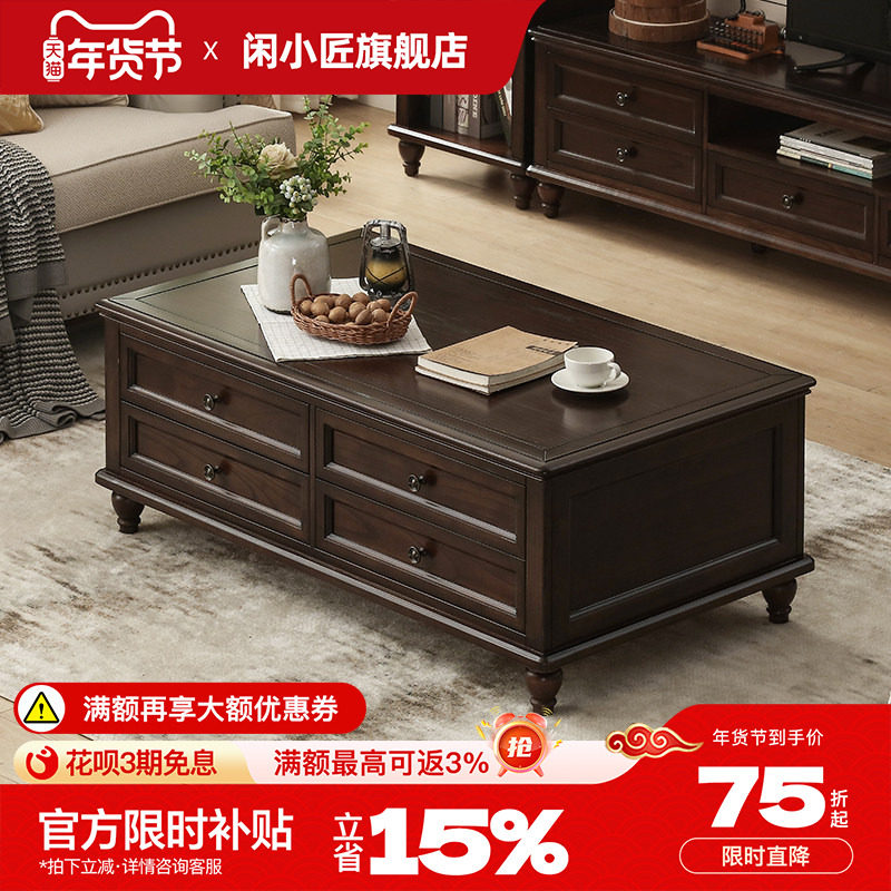 美式乡村复古实木茶几电视柜组合客厅家用小户型茶水桌小茶台家具