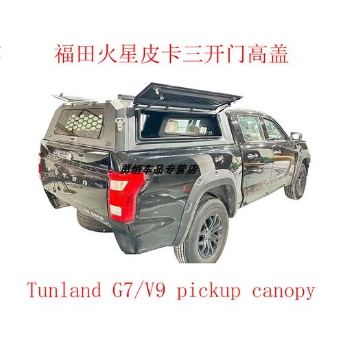 福田火星皮卡车三开门高盖