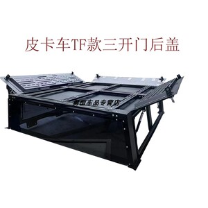长城炮山海炮江铃大道皮卡TF款三开门后盖改装大道追光者皮卡后盖