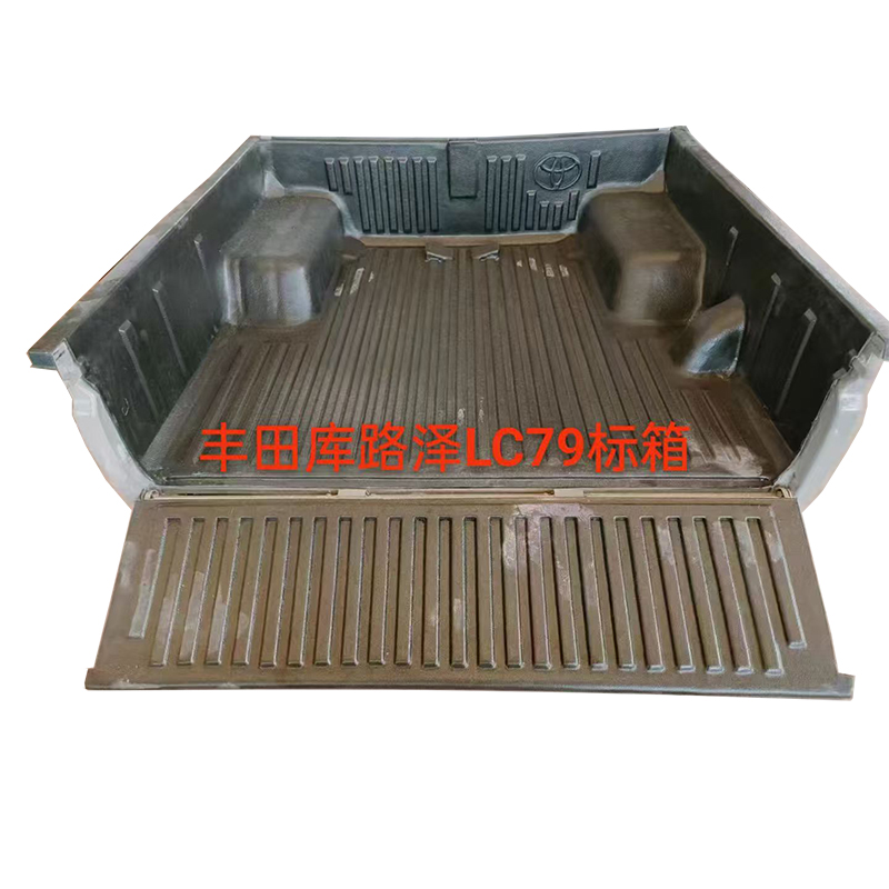 丰田兰德酷路泽LC79皮卡货箱宝
