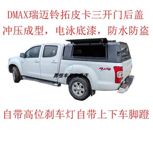23款 五十铃DMAX瑞迈铃拓皮卡三开门后盖改装 铃拓皮卡尾箱盖货箱盖