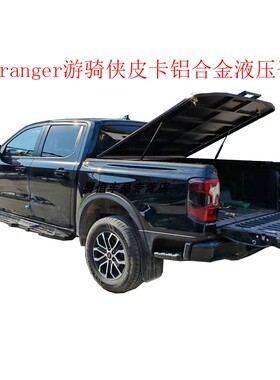 23款ranger游骑侠皮卡全铝合金液压平盖改装rangerT7T8T9皮卡后盖