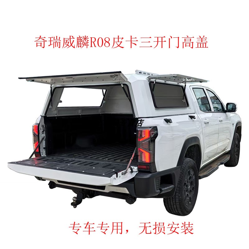 奇瑞威麟R08皮卡三开门后盖
