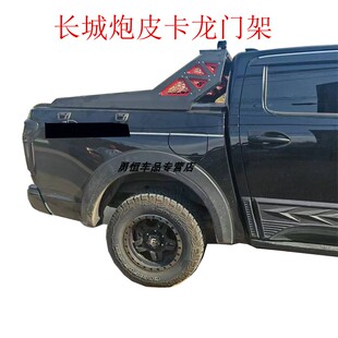 长城炮江铃大道福特ranger游骑侠皮卡龙门架改装皮卡防滚架防翻架