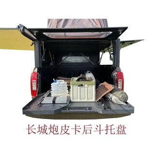 长城炮纳瓦拉DMAX猛禽坦途皮卡后斗托盘改装长城炮皮卡后斗抽屉