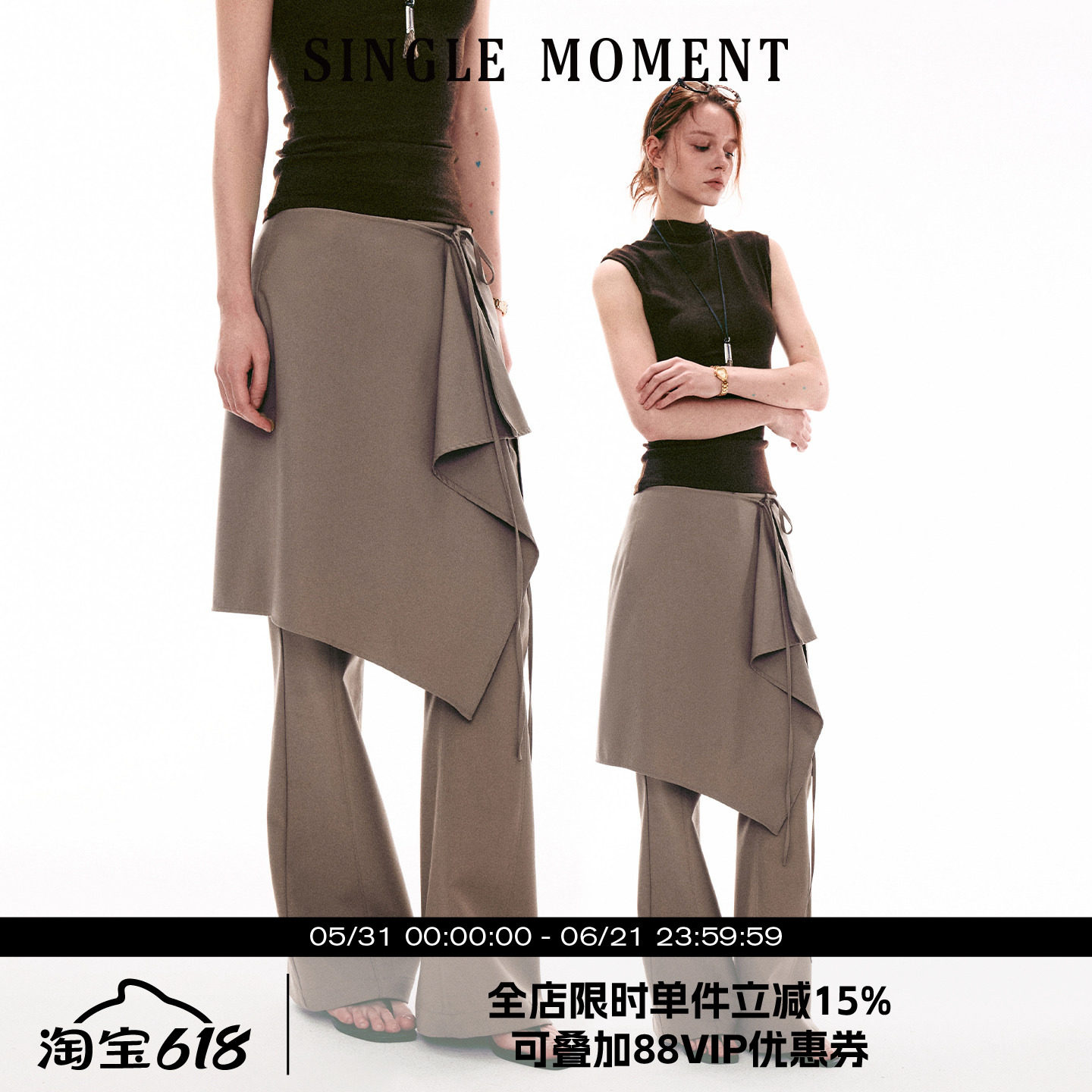 SINGLE MOMENT 26SS法式叠穿式真两件休闲裙裤喇叭裤两件套长裤女