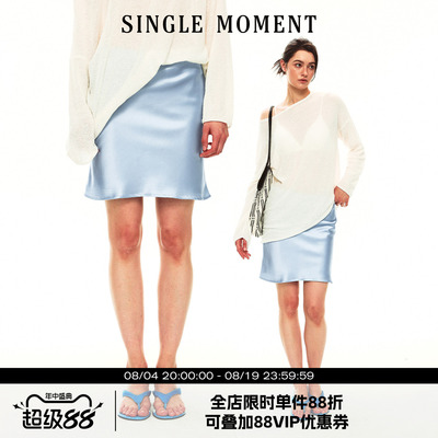 SINGLE MOMENT 26SS夏季法式轻奢彩色光泽感轻鱼尾半裙短裙女