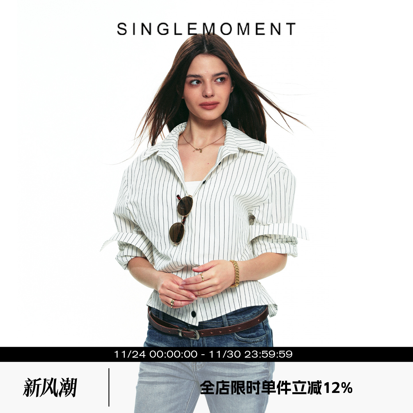 SINGLE MOMENT25AW 秋季新款法式收腰修身短款条纹衬衫长袖女上衣
