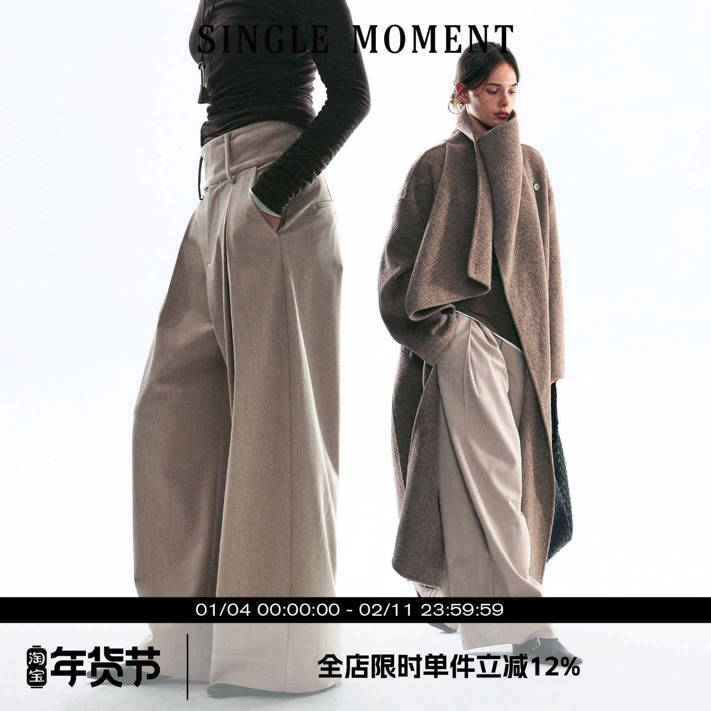 SINGLE MOMENT 25AW法式百搭宽松宽腰直筒宽松休闲裤阔腿裤长裤女,女装/女士精品,休闲裤,淘宝优惠券,粉丝福利购,淘宝优惠卷