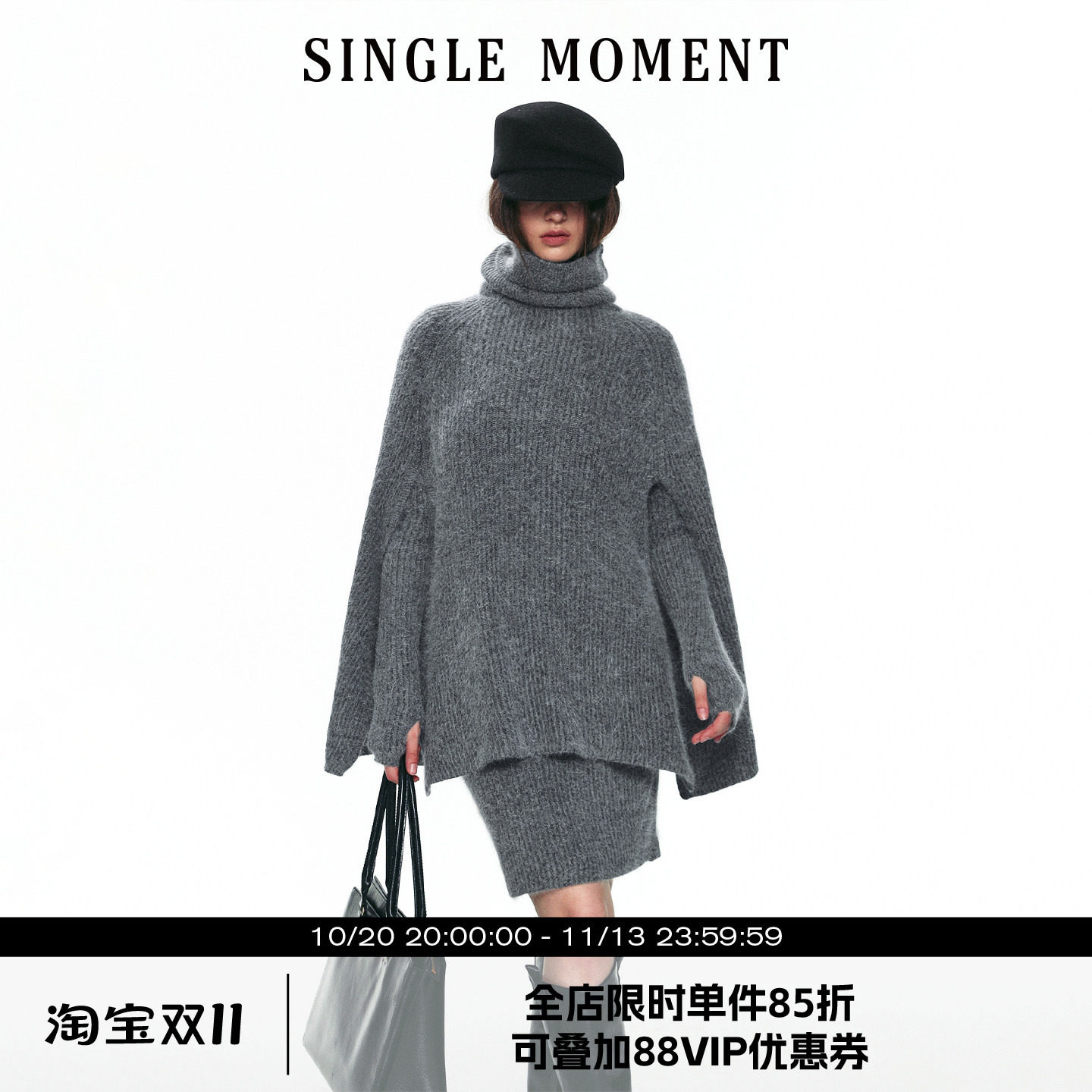 SINGLE MOMENT 26AW法式设计感粗针长毛高领斗篷式保暖毛衣外套女