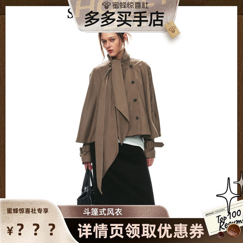 【多多买手店】SINGLE MOMENT 法式休闲斗篷式短款外套