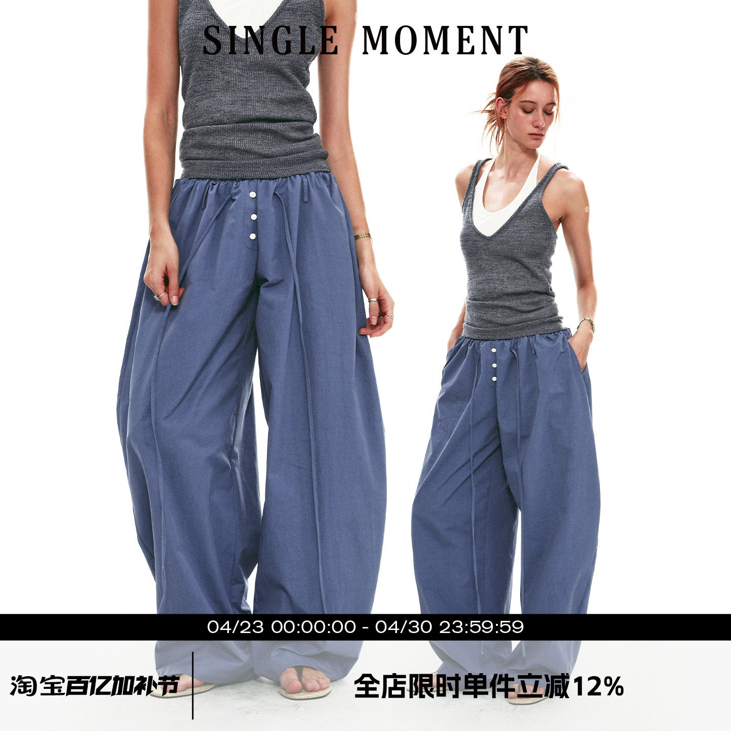 SINGLE MOMENT 26SS法式夏季宽松抽褶腰头廓形气球裤长裤休闲裤女