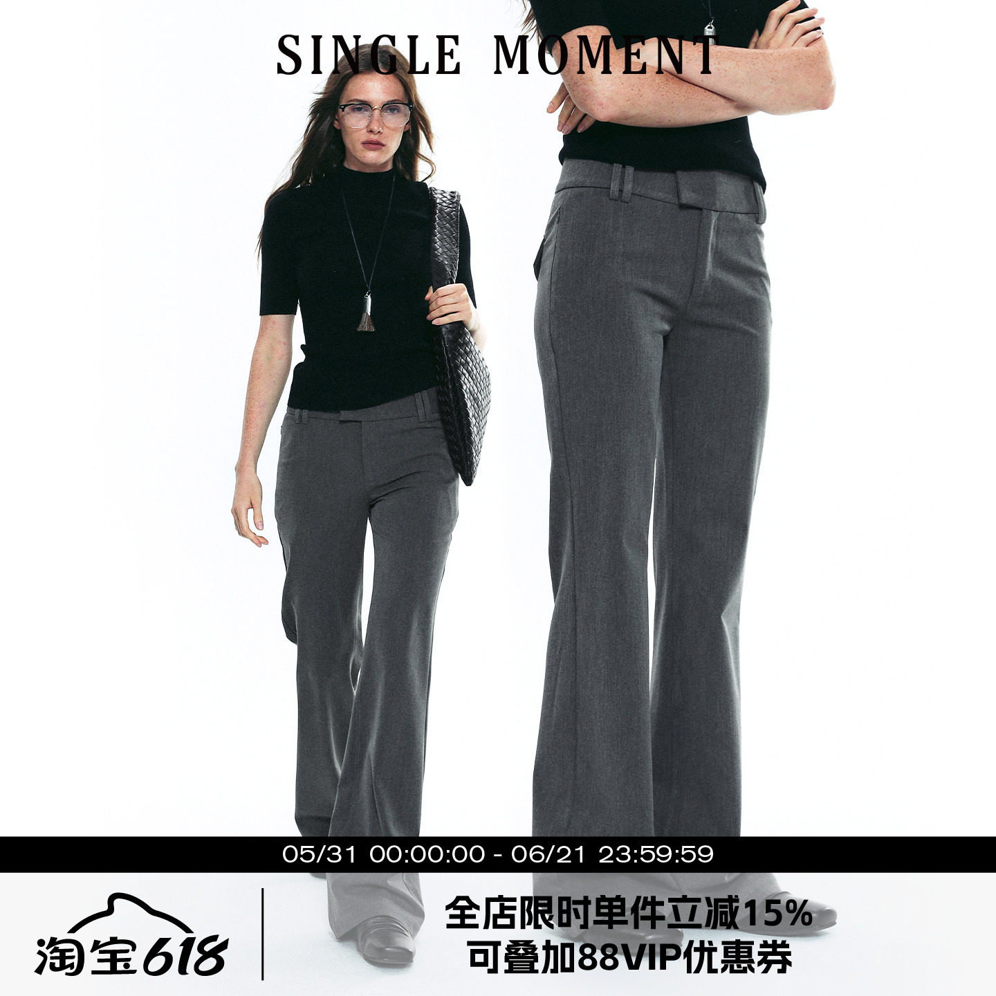SINGLE MOMENT 25AW法式修身宽腰制式微喇西裤修身显瘦气质长裤女