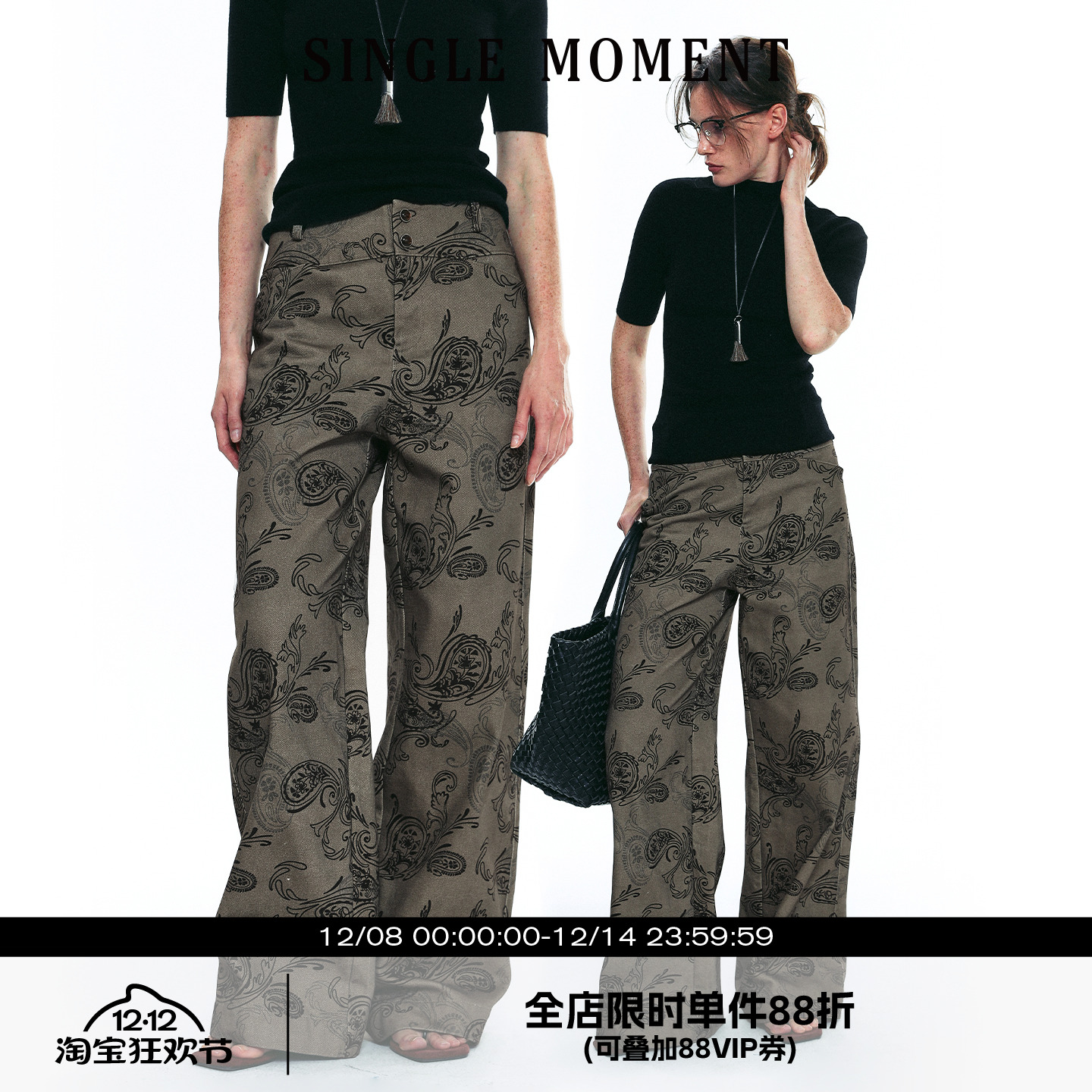 SINGLE MOMENT 25AW法式复古摩登佩斯利纹样宽松修身直筒休闲裤女