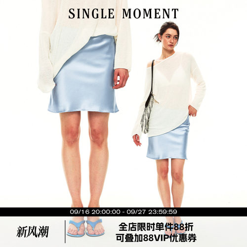 SINGLE MOMENT 26SS夏季法式轻奢彩色光泽感轻鱼尾半裙短裙女