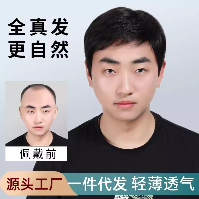 假发真发全真人发男短发帅气逼真中老年爸爸男士发套透气自然