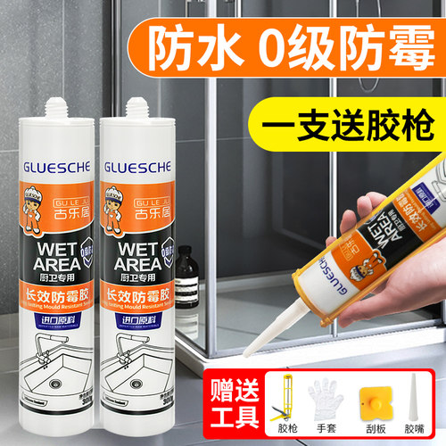 淋浴房防水密封胶浴室专用胶