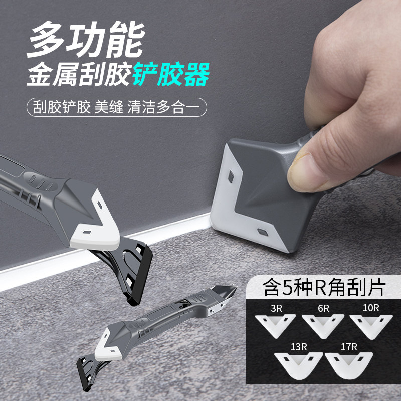 玻璃胶工具多功能刮胶板打胶修边神器收边硅胶刮刀刮板铲胶修边器
