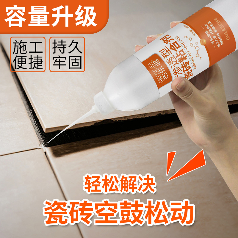 瓷砖胶强力修补剂空鼓专用